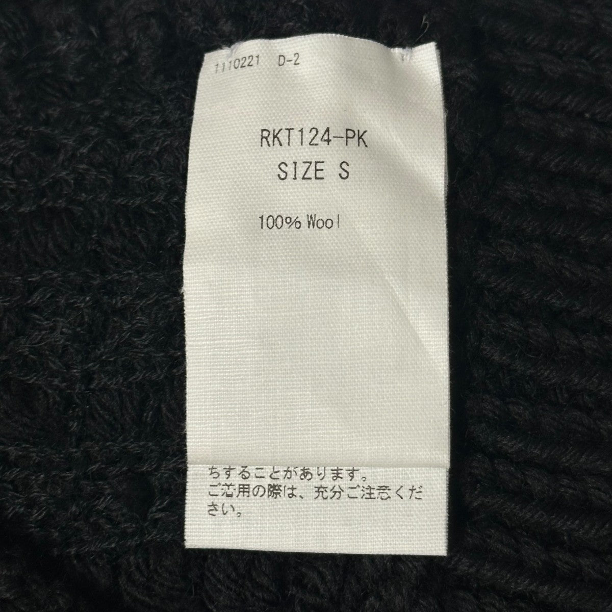 SAYAKA DAVIS Knit VestニットベストRKT124 PK 古着・中古-6枚目のアイテム画像