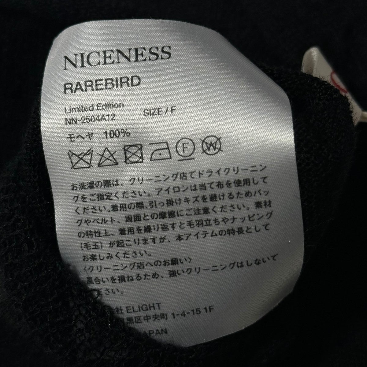NICENESS(ナイスネス) RAREBIRDアームウォーマーNN 2504A12 NN 2504A12