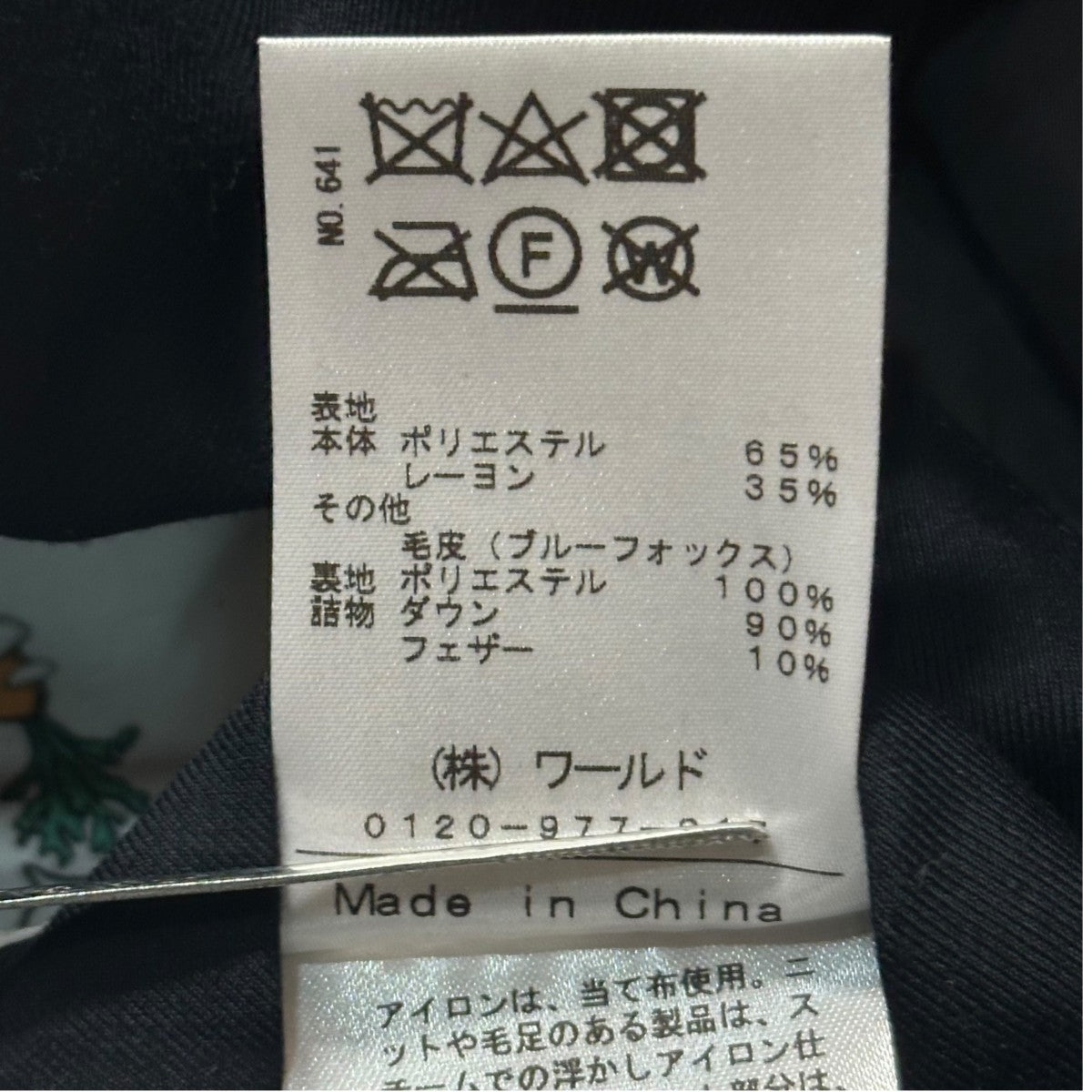 ブルーフォックスファーダウンダウンコート085 97011