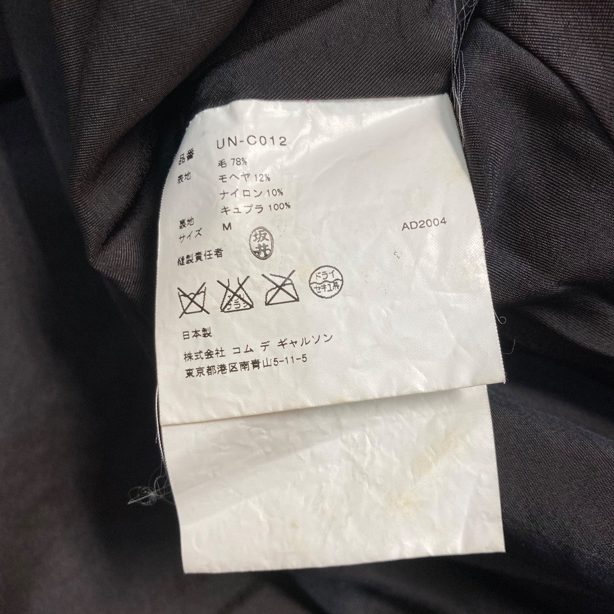 JUNYA WATANABE MAN PINK(ジュンヤワタナベマンピンク) 04AWツイード