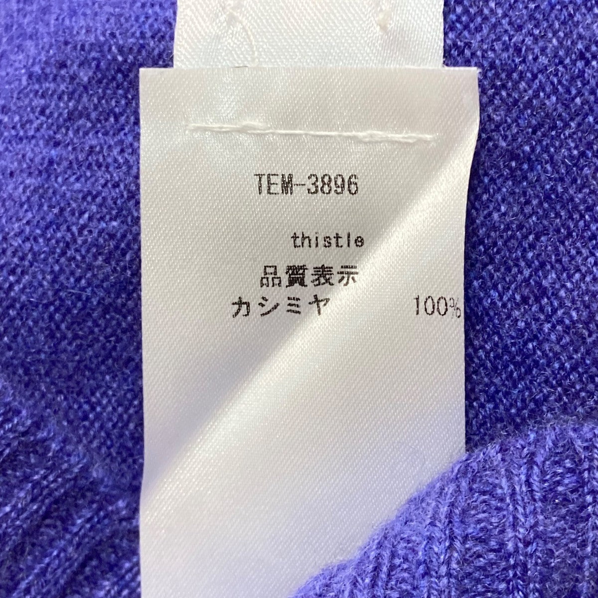 GLENMATCH VネックカーディガンTEM 3896 古着・中古-6枚目のアイテム画像