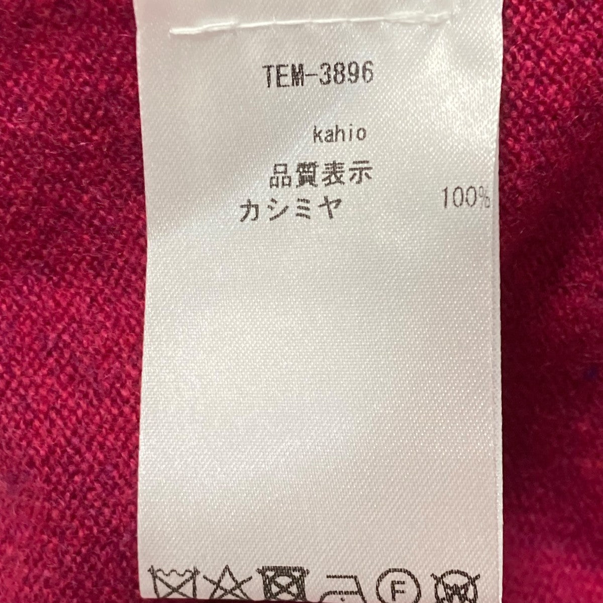 GLENMATCH カシミヤニットカーディガンTEM 3896 古着・中古-7枚目のアイテム画像