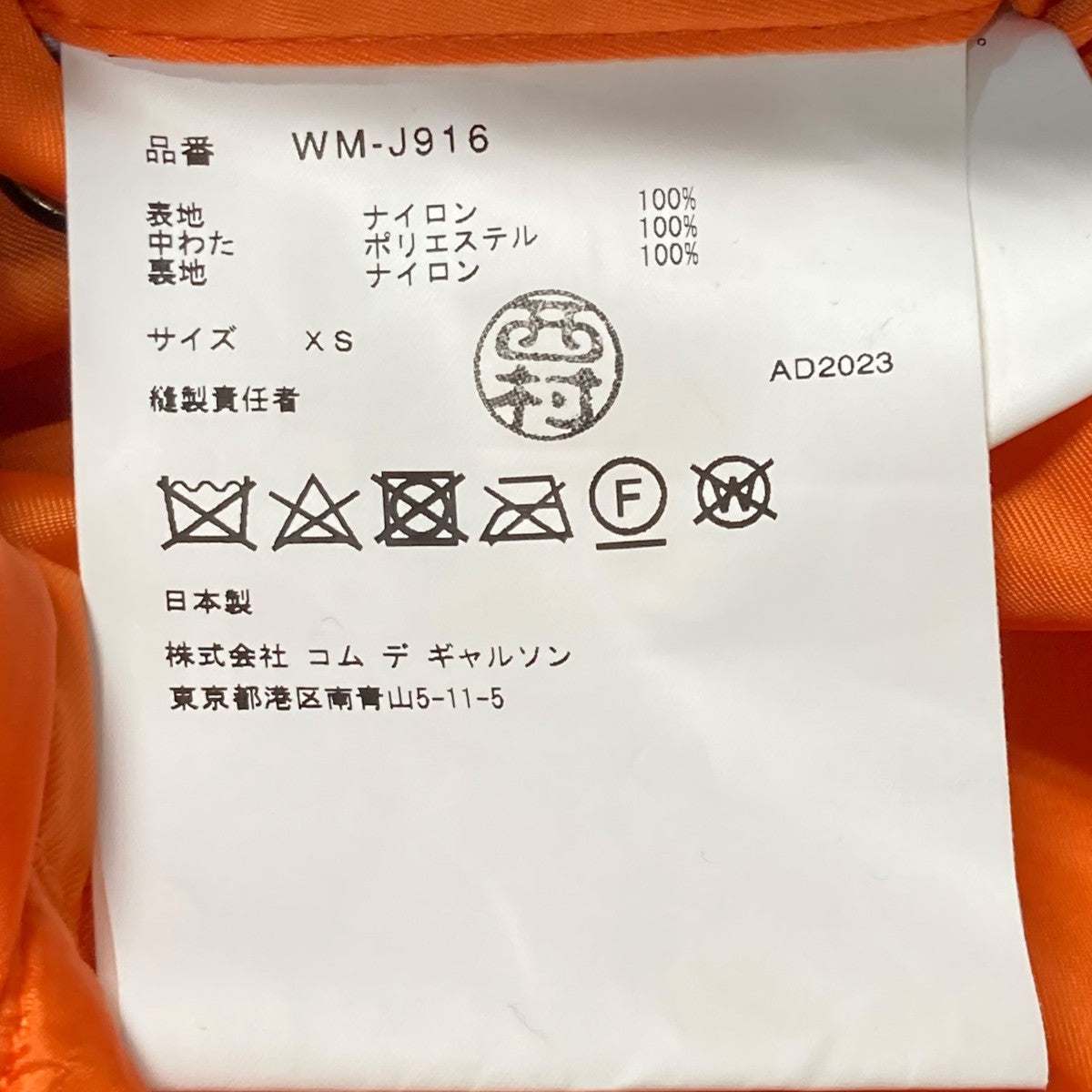 JUNYA WATANABE MAN×ALPHA 24SSALPHA MA-1 カスタマイズ×ナイロン