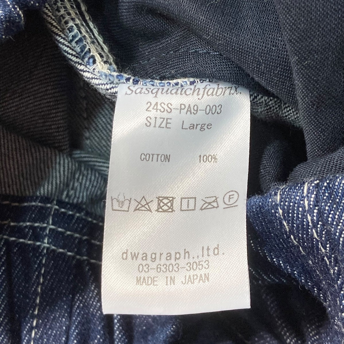 SASQUATCHfabrix． 24SSUTILITY FULL FLAP DENIM PANTSデニムパンツ24SS PA9 003 古着・中古-6枚目のアイテム画像