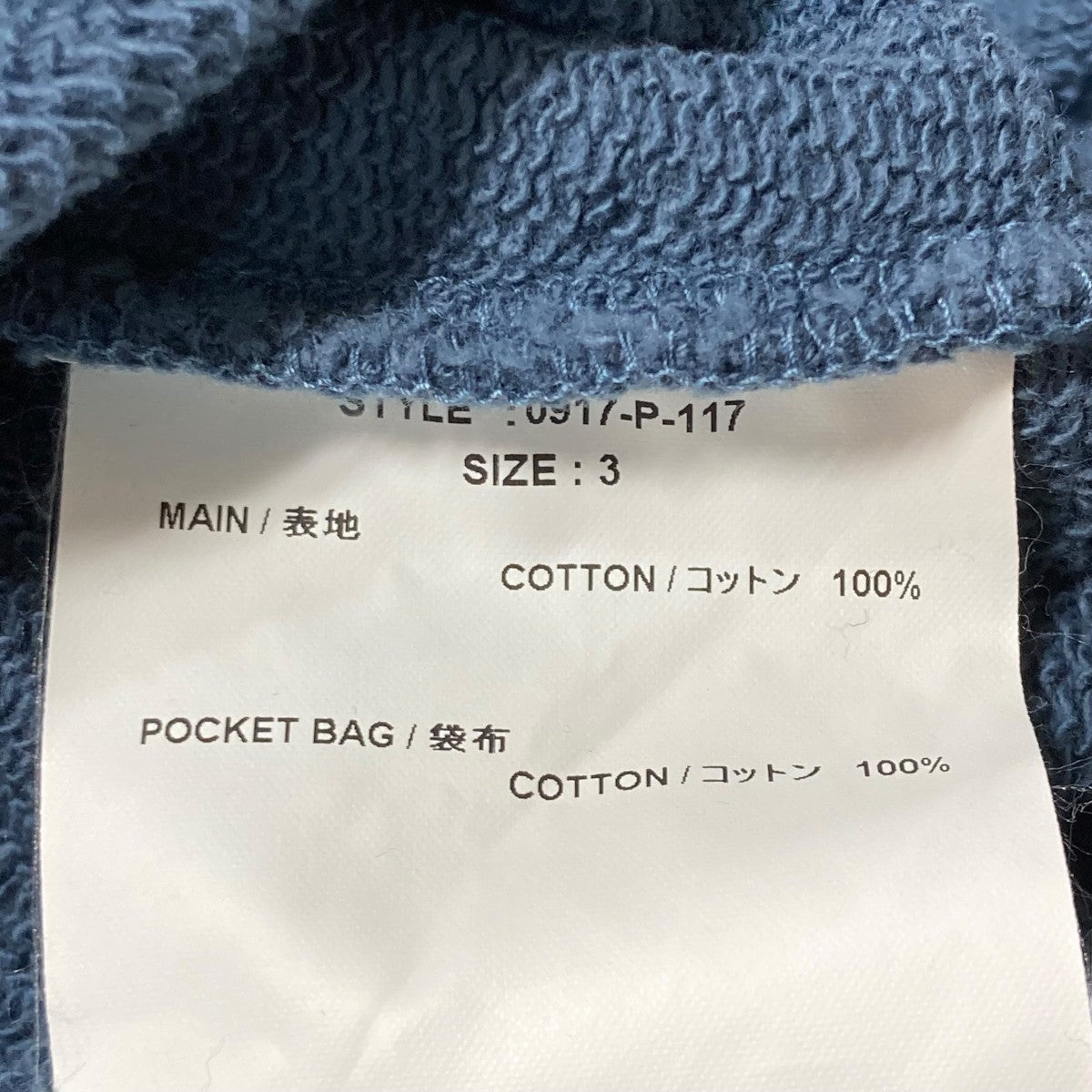 KOZABURO 25AWDexter Sweatpantsスウェットパンツ0917 P 117 古着・中古-6枚目のアイテム画像