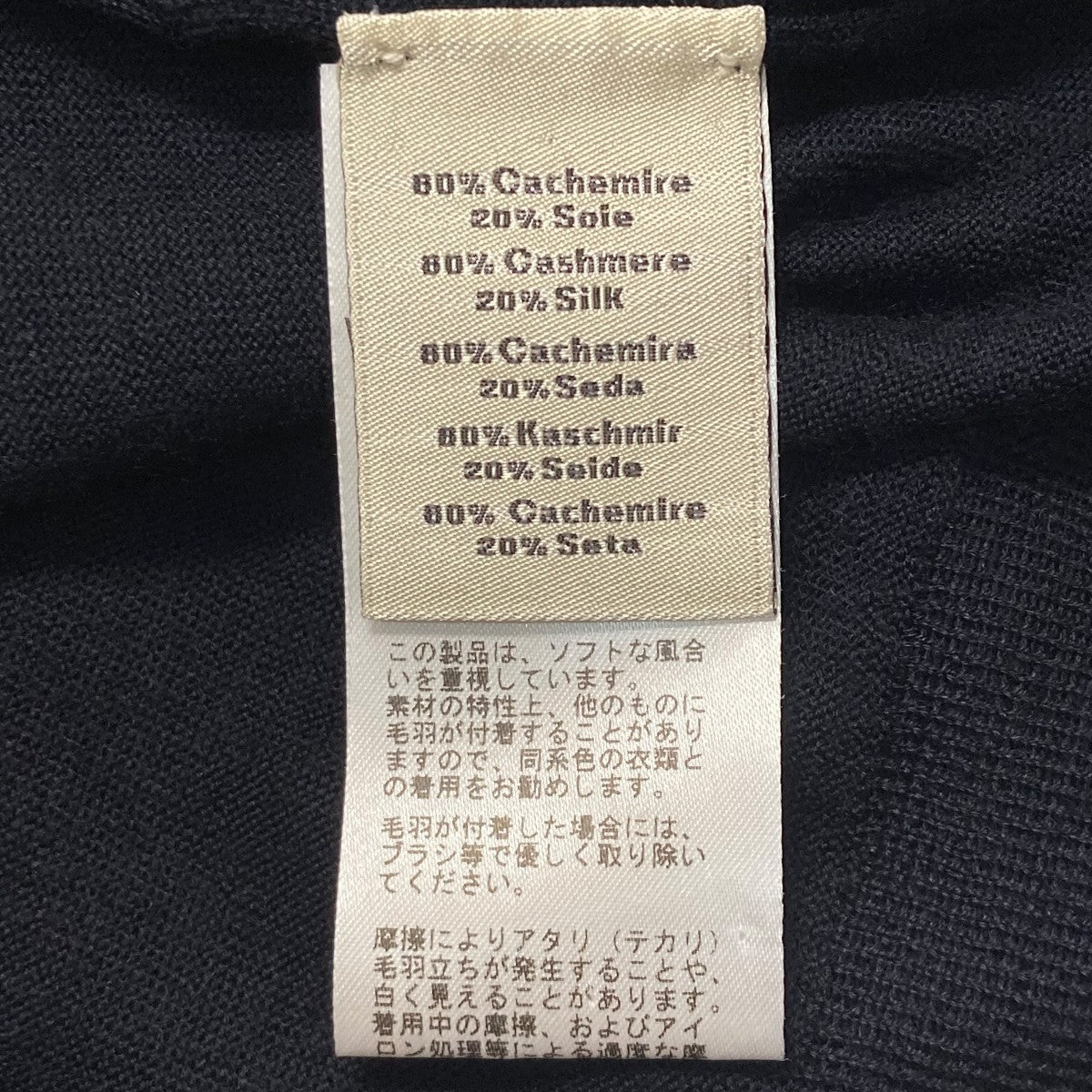 マイヨン・アン・カルククルーネックデザインニットH567150HA