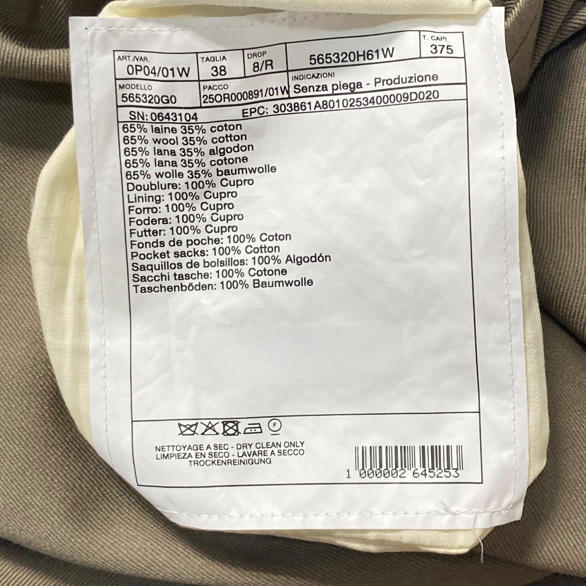 HERMES(エルメス) コットンウールパンツH565320H6 H565320H6 ベージュ