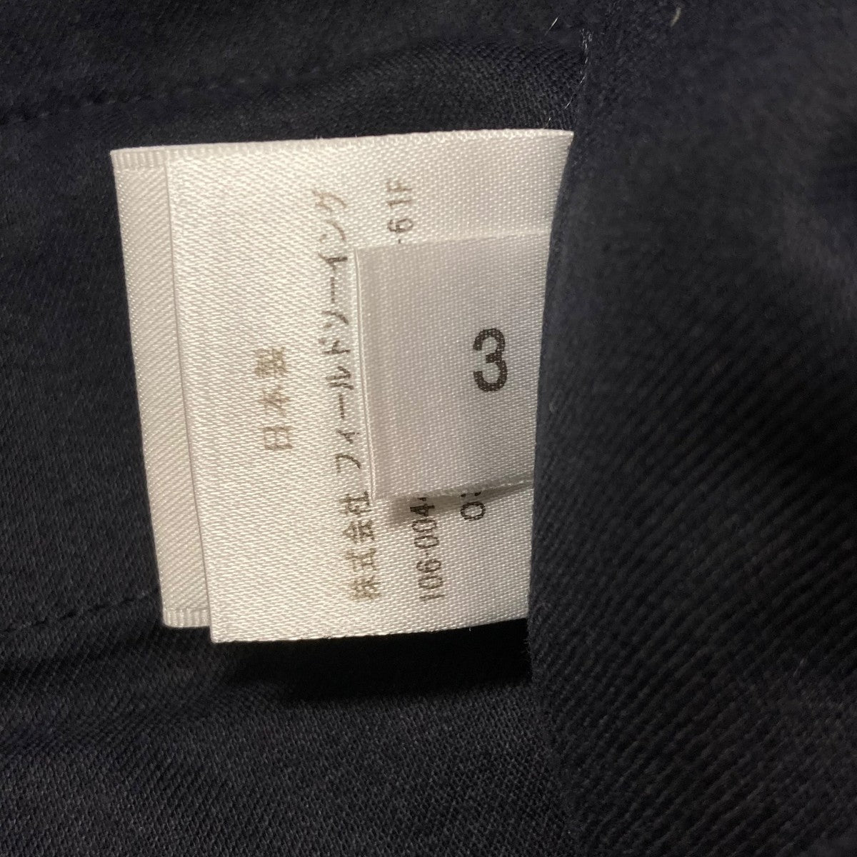 Cale×L’ECHOPPE ウールスラックスC203F02P04 古着・中古-6枚目のアイテム画像