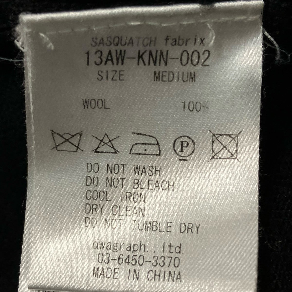 SASQUATCHfabrix． タートルネックニット13AW KNN 002 古着・中古-7枚目のアイテム画像