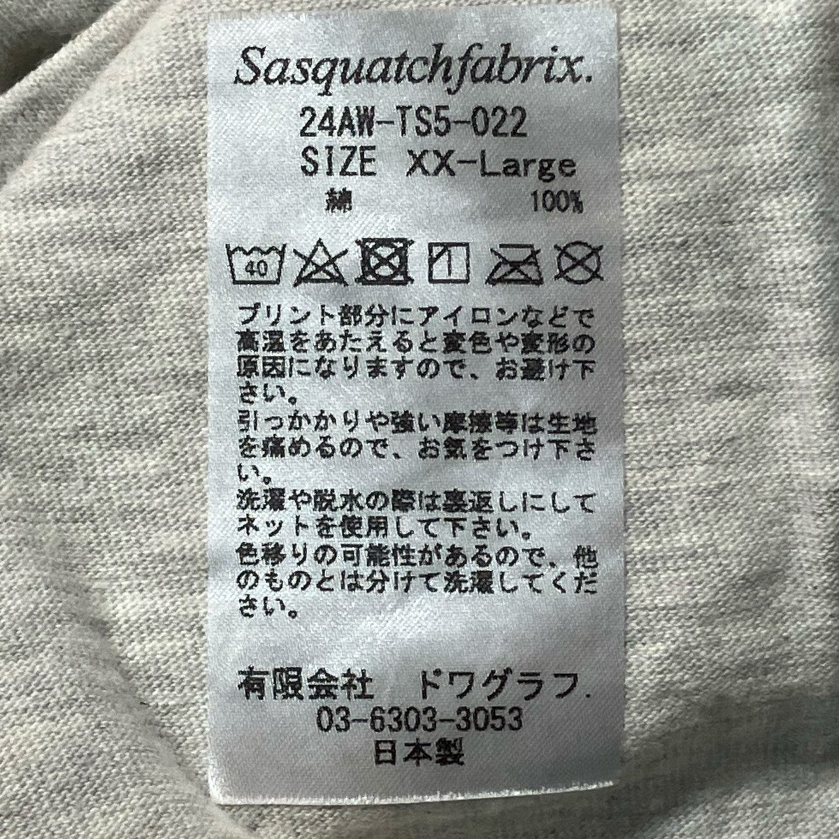 SASQUATCHfabrix． 24AWB2B Prints Track 05-06 Re ： MidorikawaプリントＴシャツJ24AW TS5 022 古着・中古-6枚目のアイテム画像