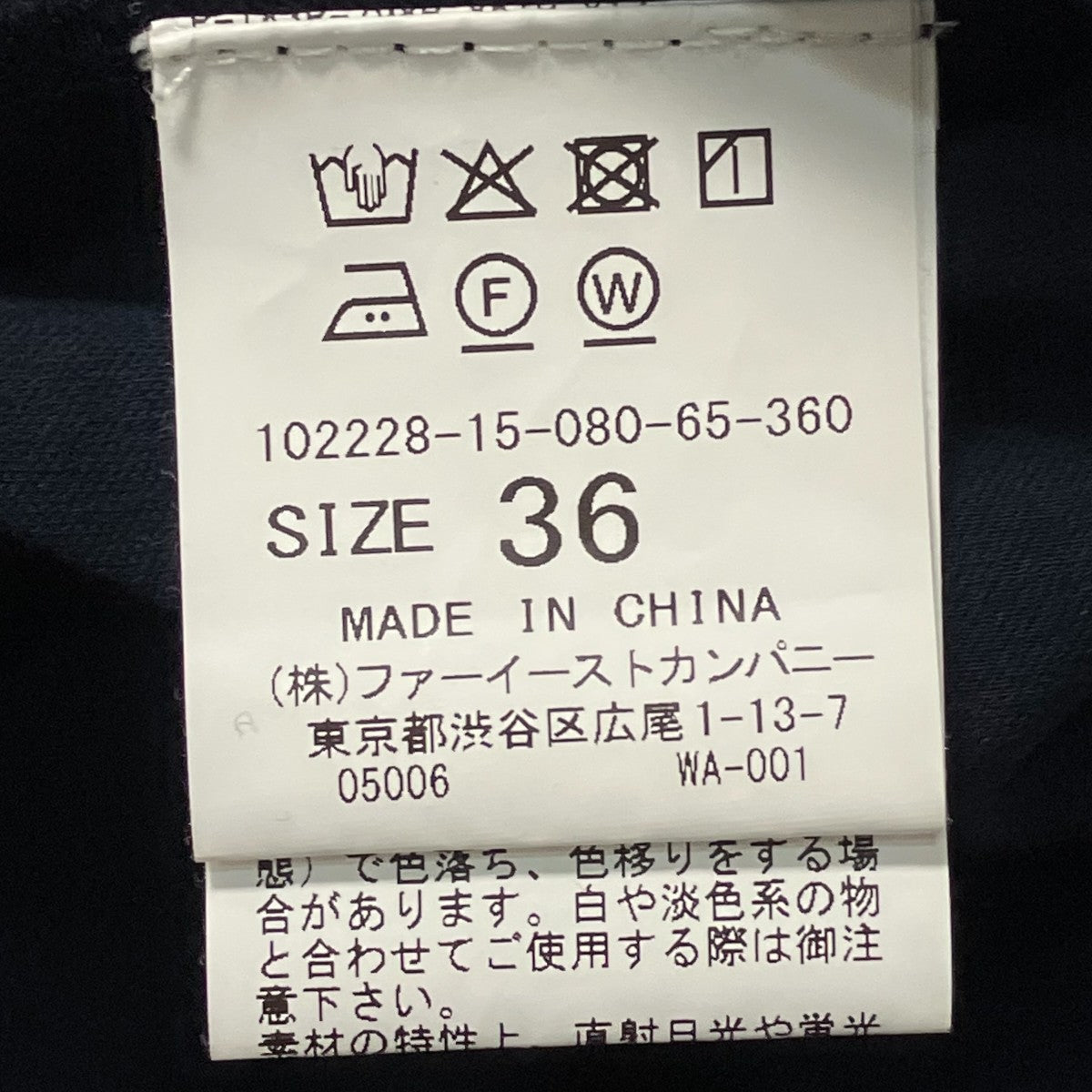 ANAYI バイオスムースポイント刺繍プルオーバーフロントポイントTシャツ102228 15 080 古着・中古-6枚目のアイテム画像