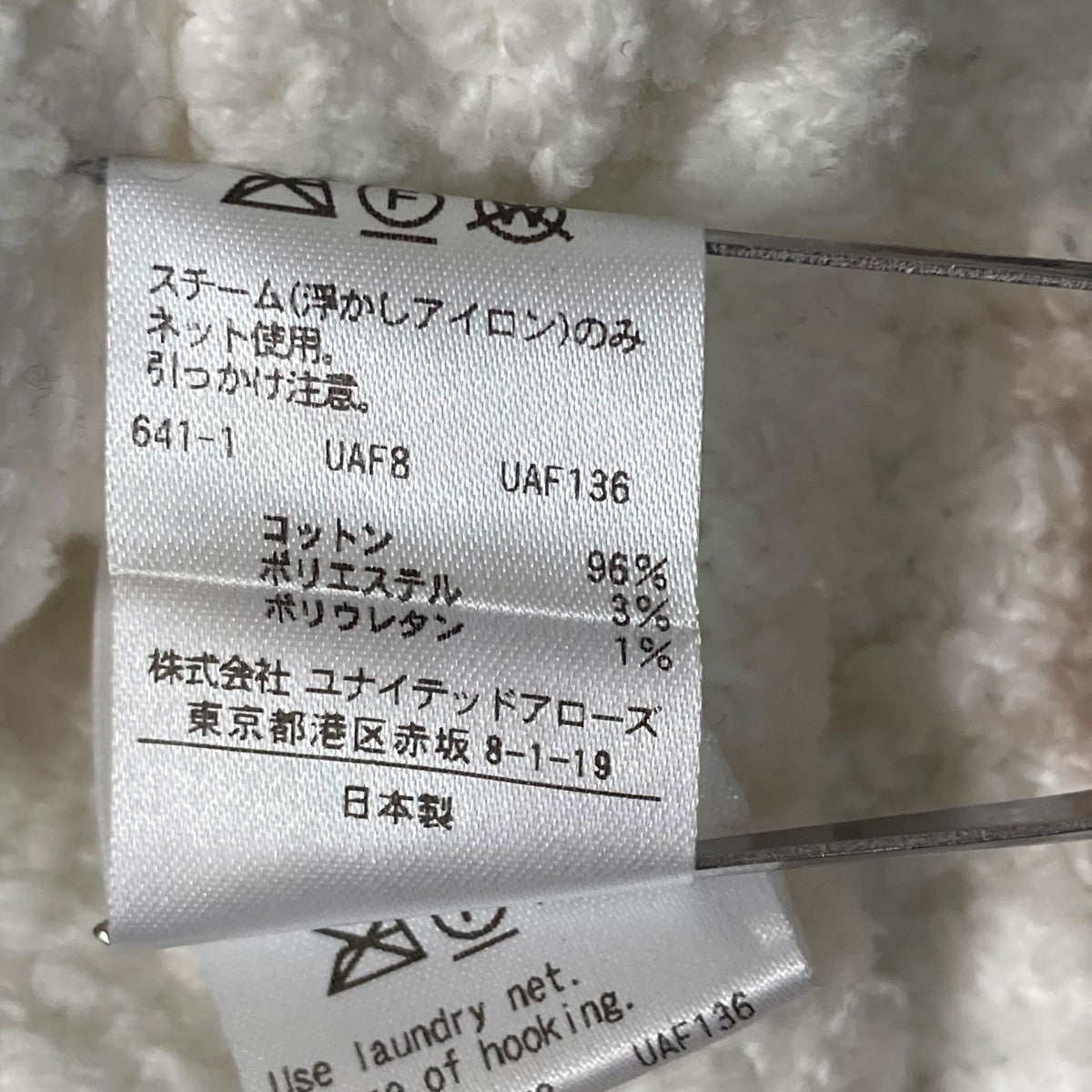 Drawer 起毛ニットベスト6518 299 0486 古着・中古-8枚目のアイテム画像
