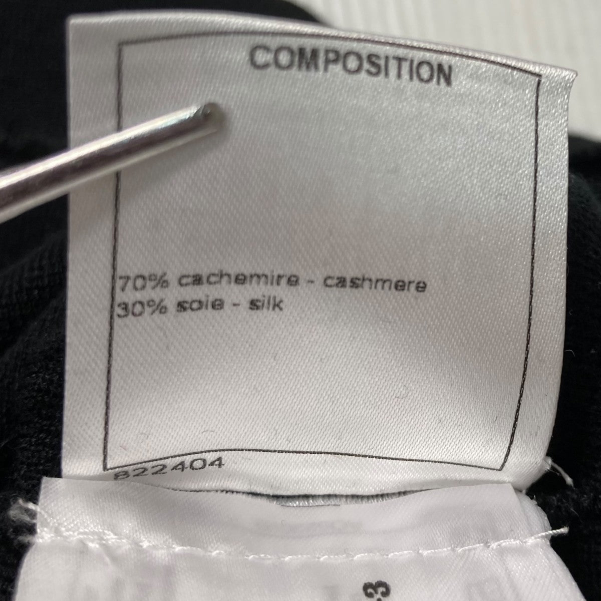 CHANEL カシミヤシルクニット P54820K07199 古着・中古-10枚目のアイテム画像