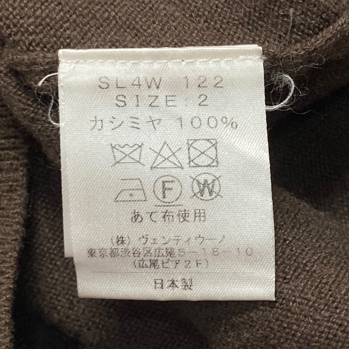 SLOANE カシミヤクルーネックカーディガンSL4W 122 古着・中古-6枚目のアイテム画像