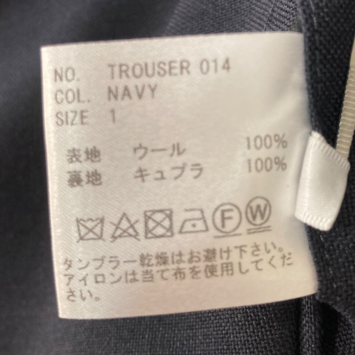 HEUGN Freddieウール素材スラックスTROUSER014 古着・中古-10枚目のアイテム画像
