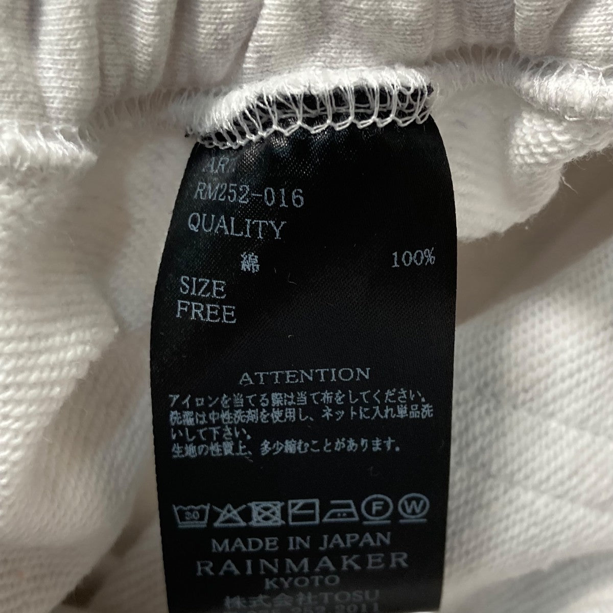 RAINMAKER HAKAMA SWEATPANTSスウェットパンツRM252-016 古着・中古-7枚目のアイテム画像