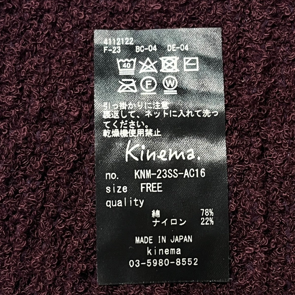 MAISON KINEMA(メゾン キネマ) 23SSpile hair bandパイル地ヘアバンド