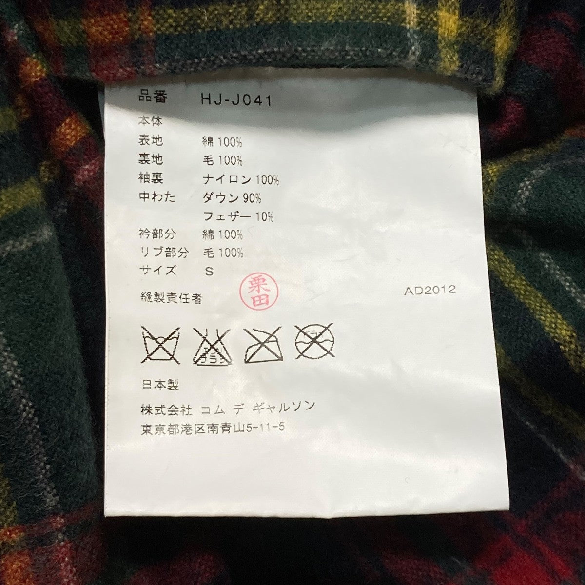 12AWBRITISH MILLERAINダウンジャケットHJ J041