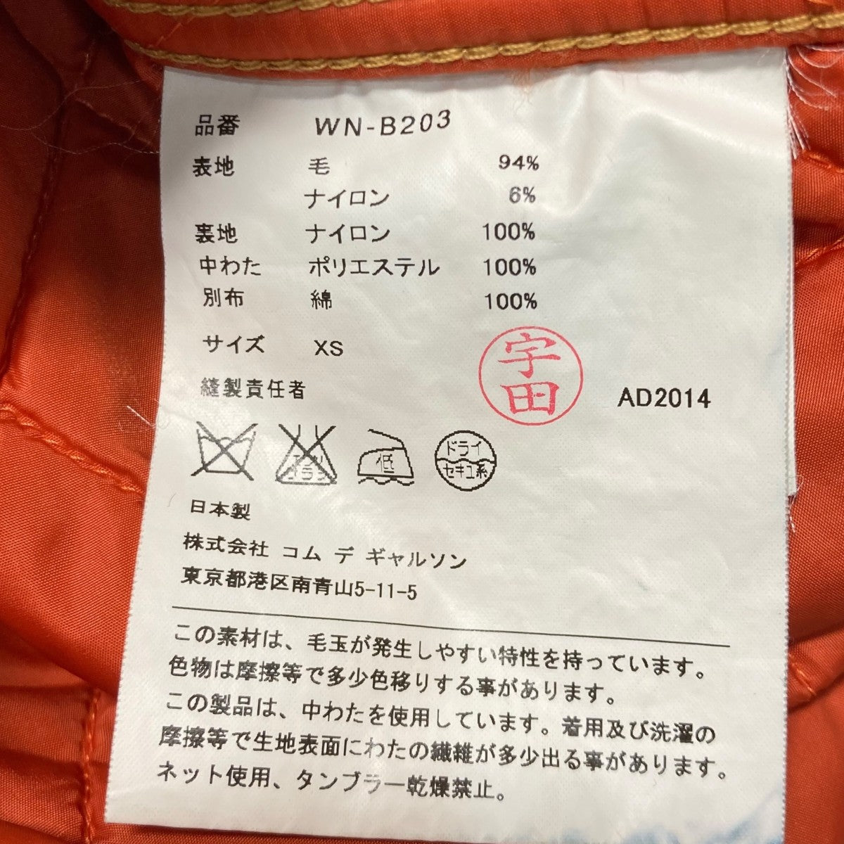 14AWキルティングシャツジャケットWN B 203