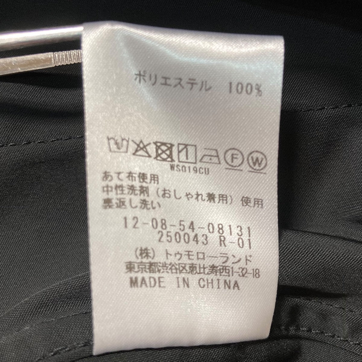 MACPHEE 25AW ダブルサテン フーディーブルゾン 12085408131 古着・中古-10枚目のアイテム画像