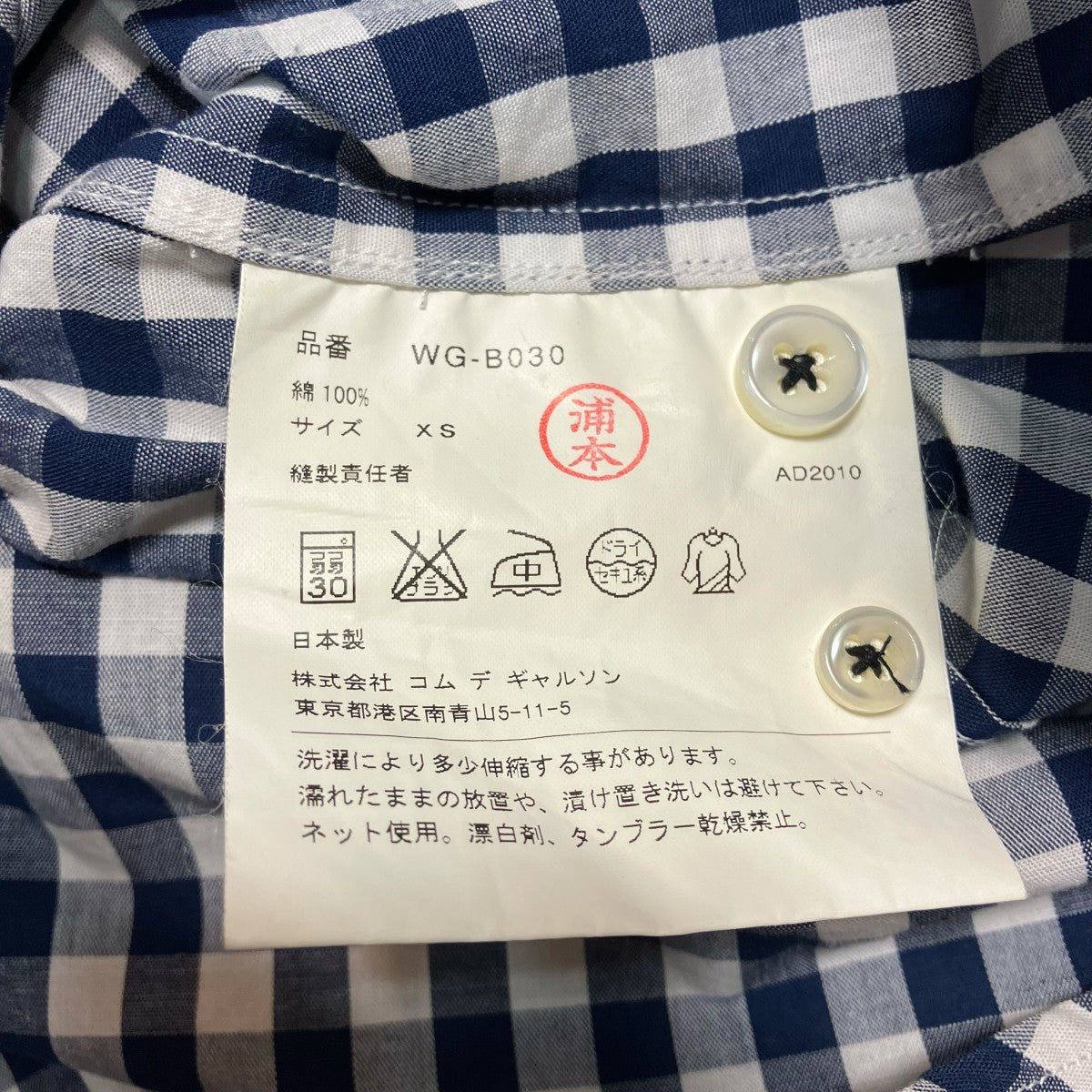 JUNYA WATANABE MAN 11SSチェックシャツwg b030 古着・中古-9枚目のアイテム画像
