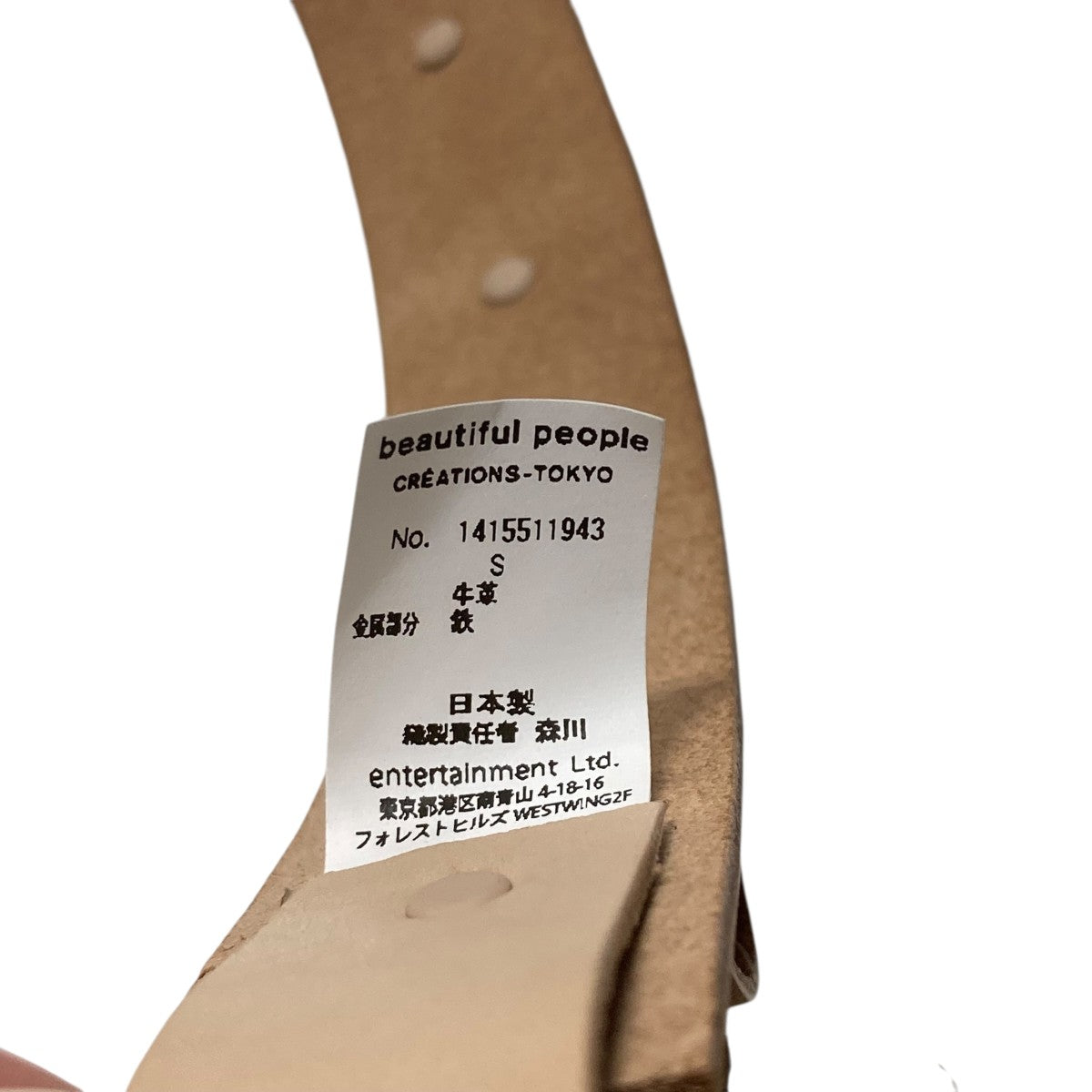 beautiful people smart phone shoulder belt in cowhide牛革ギャザーベルト1415511943 古着・中古-5枚目のアイテム画像