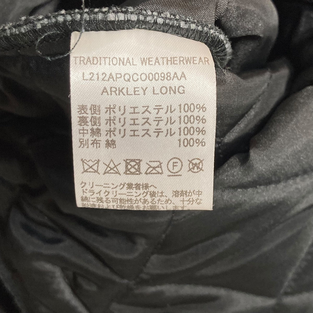 Traditional Weatherwear×JOURNAL STANDARD ARKLEY LONGキルティングロングコートL212APQCO0098AA 古着・中古-8枚目のアイテム画像