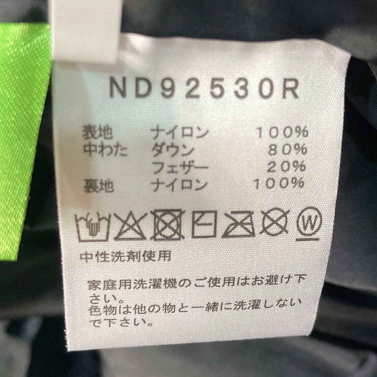 ASCENT JACKETダウンジャケットND92530R