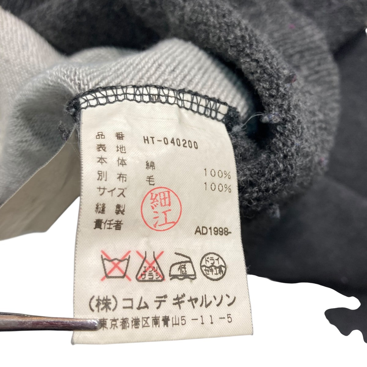 AD1998  素材切替クルーネックカットソー HT 040200