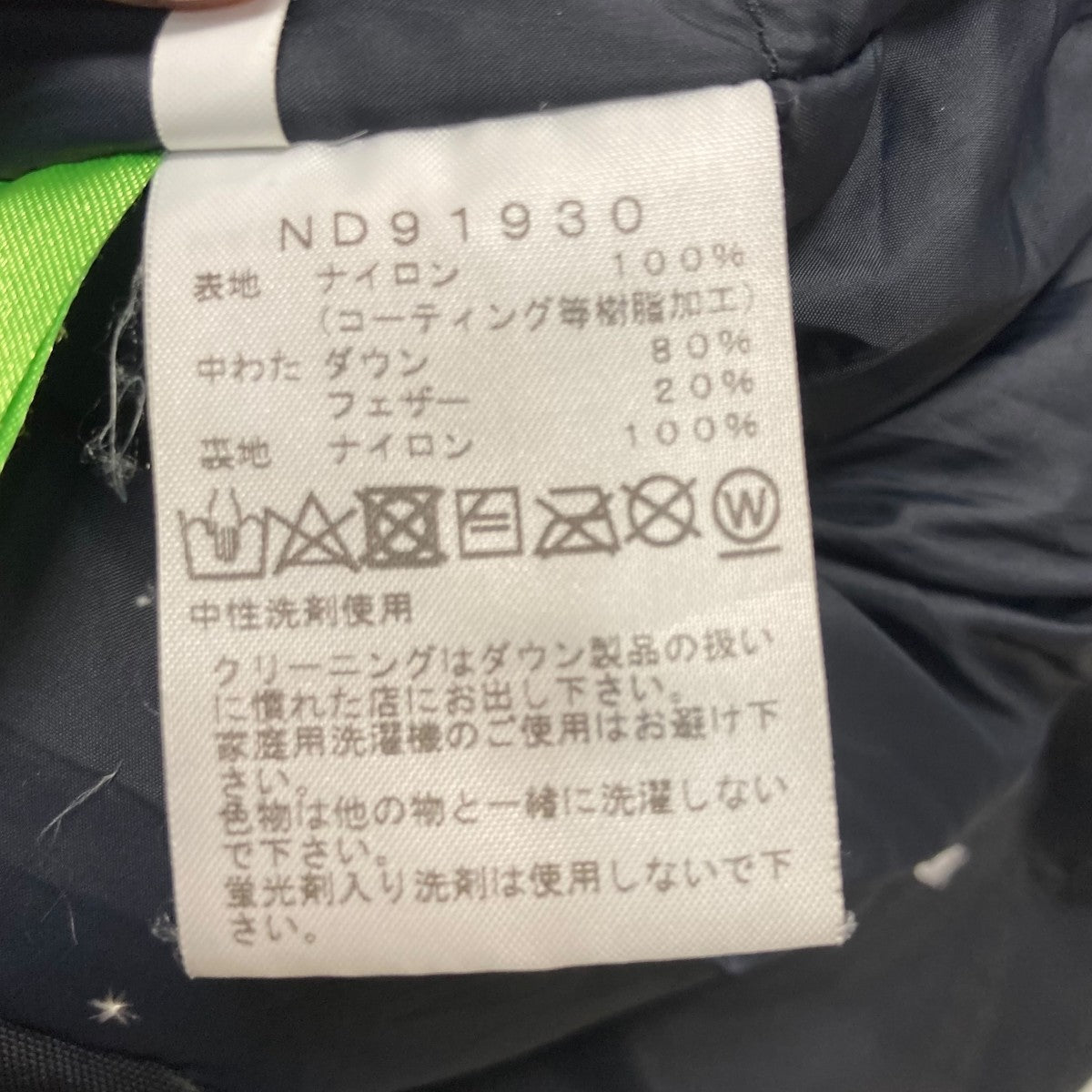 Mountain Down Jacket  ND91930