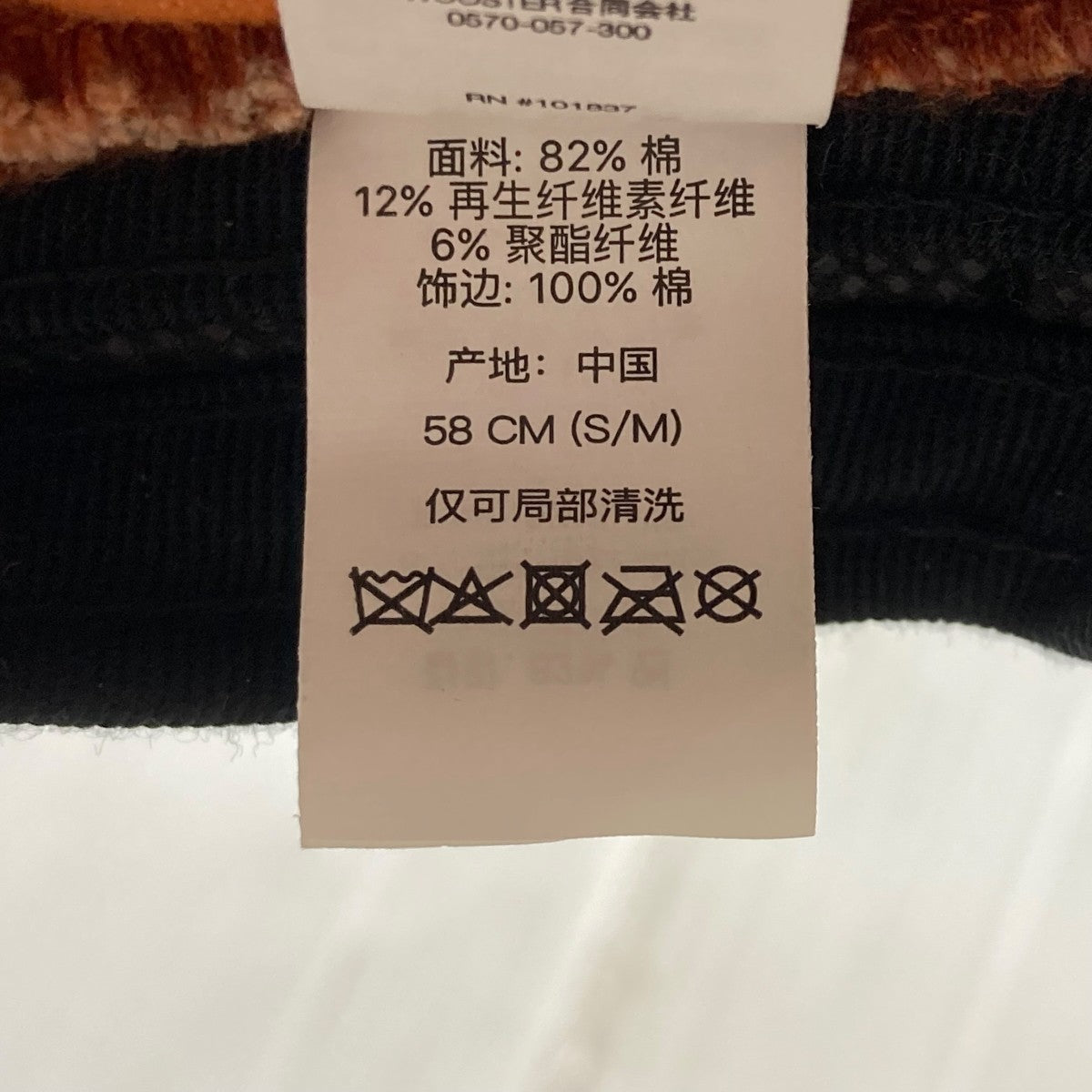 Supreme(シュプリーム) 迷彩柄バケットハット オレンジ サイズ small