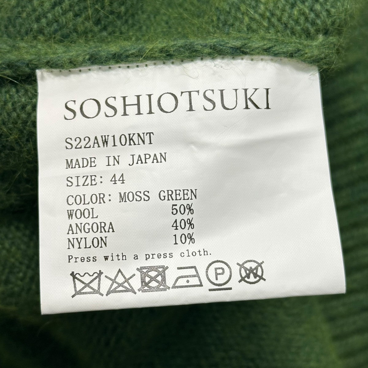 ウールアンゴラニットベストS22AW10KNT