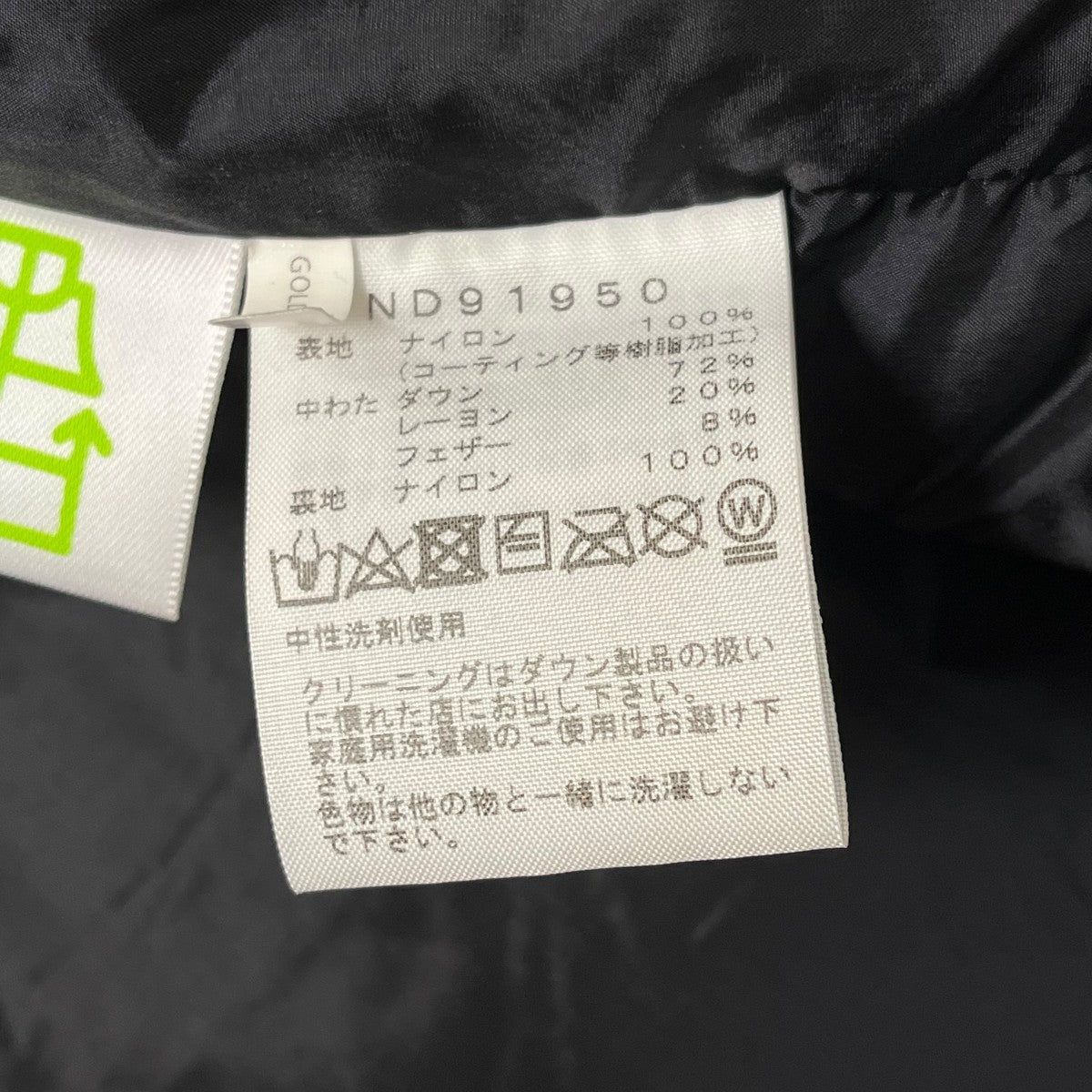 Baltro Light JacketダウンジャケットND91950