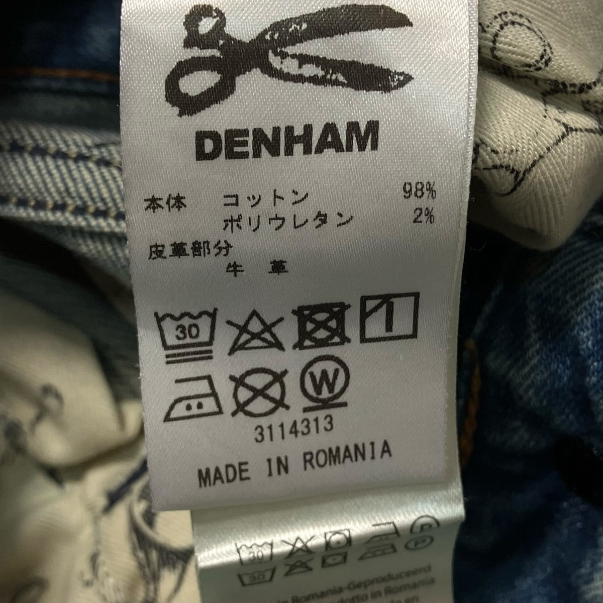 Denham RAZOR SLIM FITデニムパンツ01 17 05 11 007 古着・中古-7枚目のアイテム画像