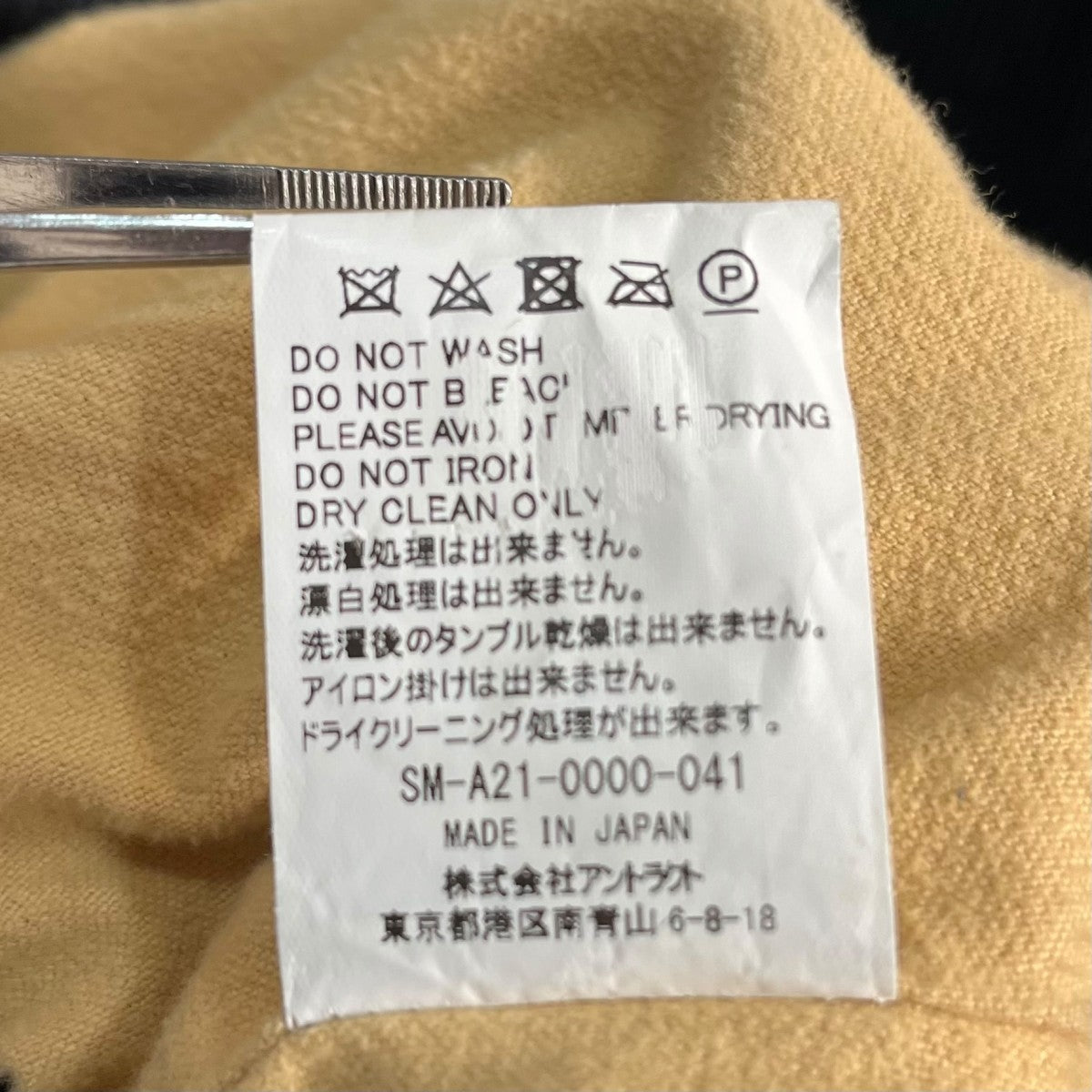 SAINT MICHAEL 21AWCORDUROY JACKETバック刺繍コーデュロイジャケットSM A21 0000 041 古着・中古-10枚目のアイテム画像