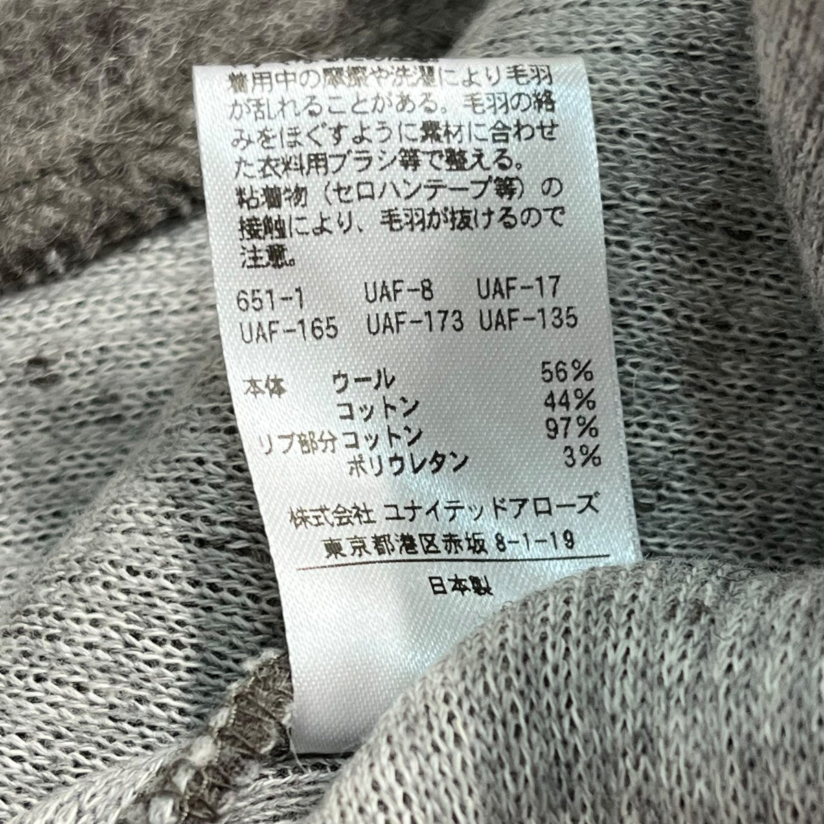 6(ROKU) BEAUTY＆YOUTH PILE ZIP SLEEVE ONE PIECEニットワンピース8626 241 0087 古着・中古-6枚目のアイテム画像