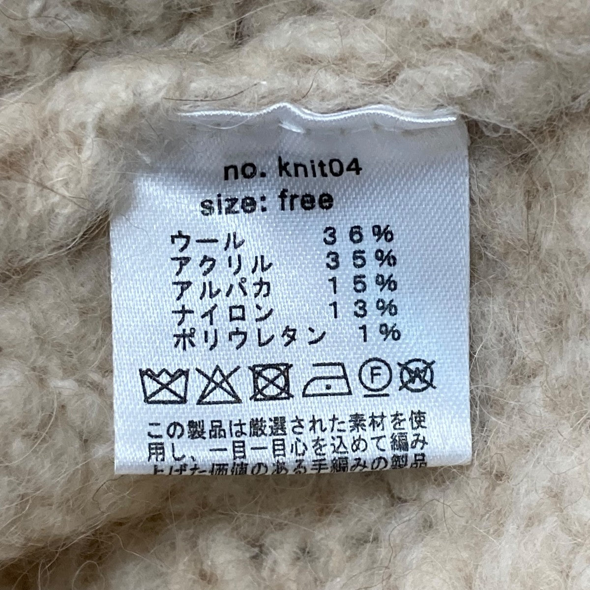 厚手ニットkni04