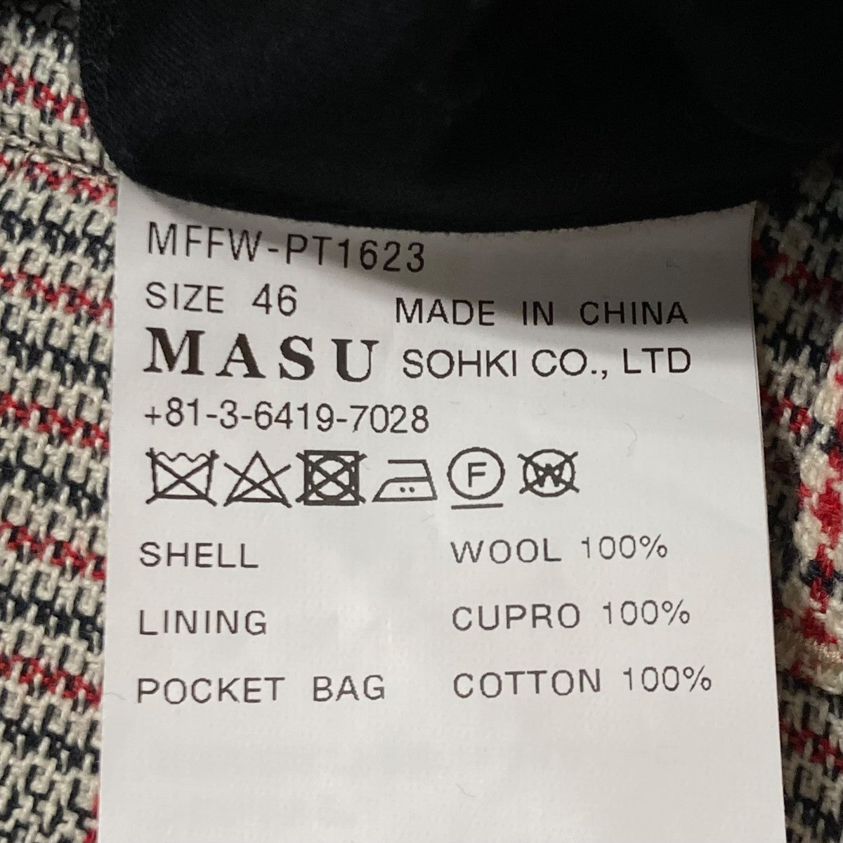 MASU 23AWGLEN PLAID FLARE TROUSERSワイドパンツMFFW PT1623 古着・中古-6枚目のアイテム画像