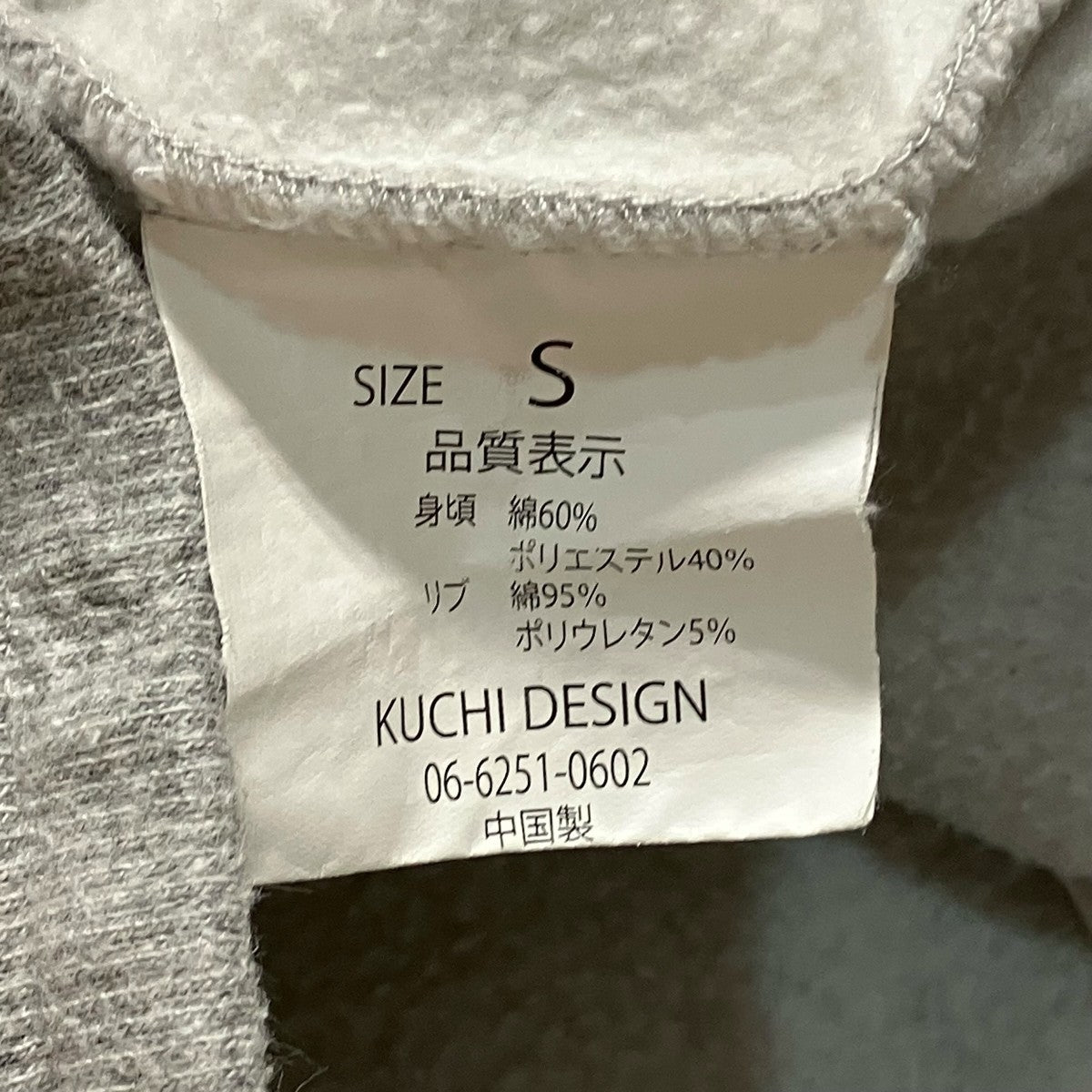 KUCHI DESIGN スウェットパンツ 古着・中古-6枚目のアイテム画像