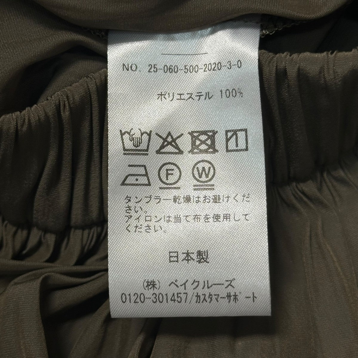 ドゥーズィエムクラス Gather Maxi ギャザー フレア ロング スカート ドゥーズィエムクラス Gather Maxi ギャザー フレア ロング スカート