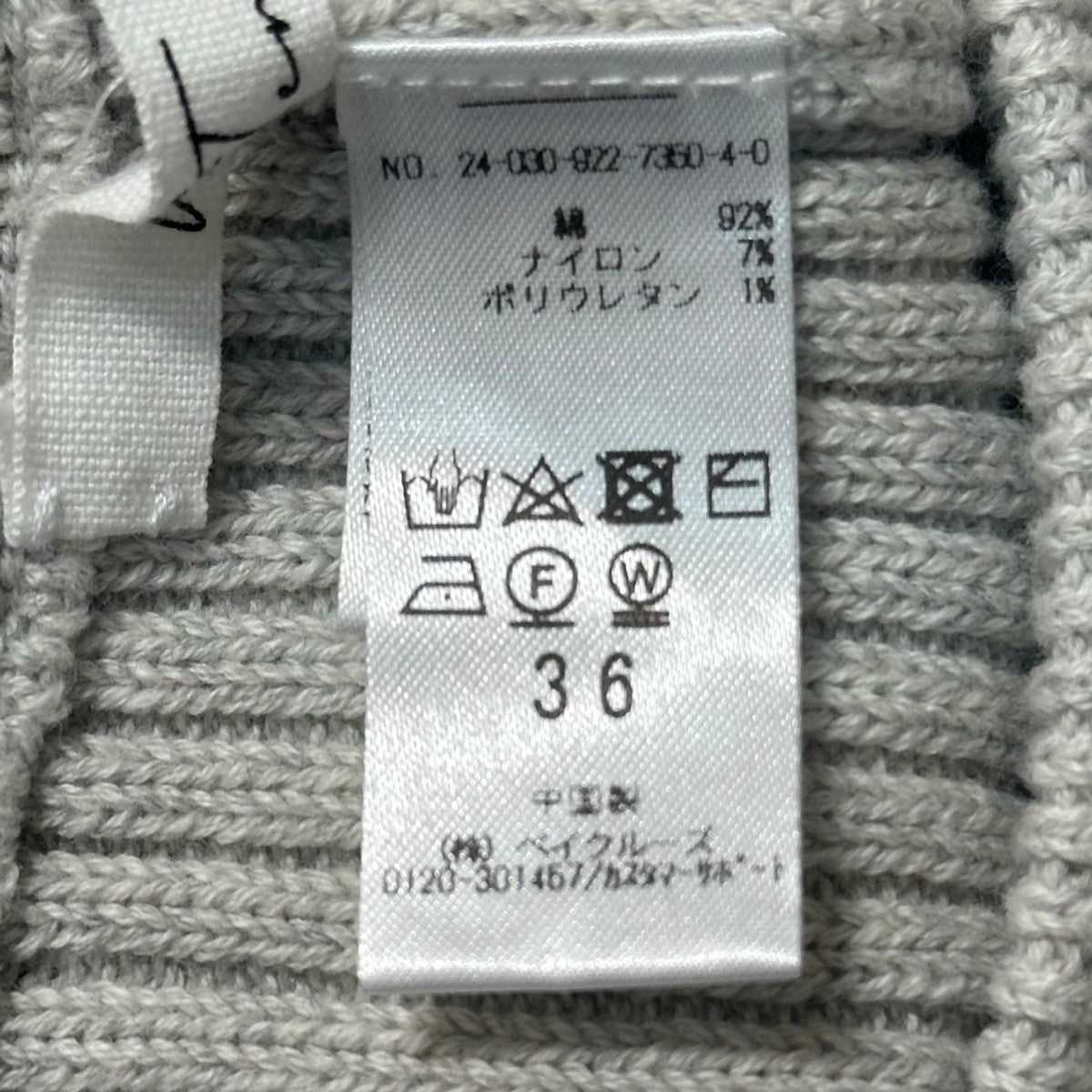 les Tendre 24AWrib レギンスリブニットパンツ24030922735040 古着・中古-6枚目のアイテム画像
