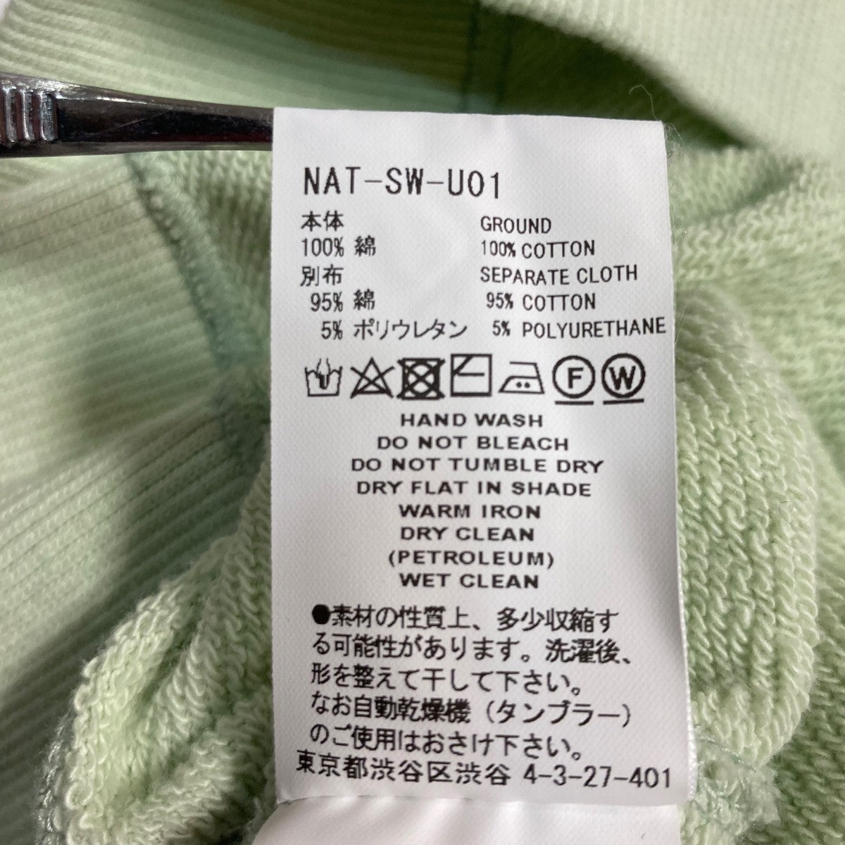 アームシャーリング加工フルジップパーカーNAT SW U01