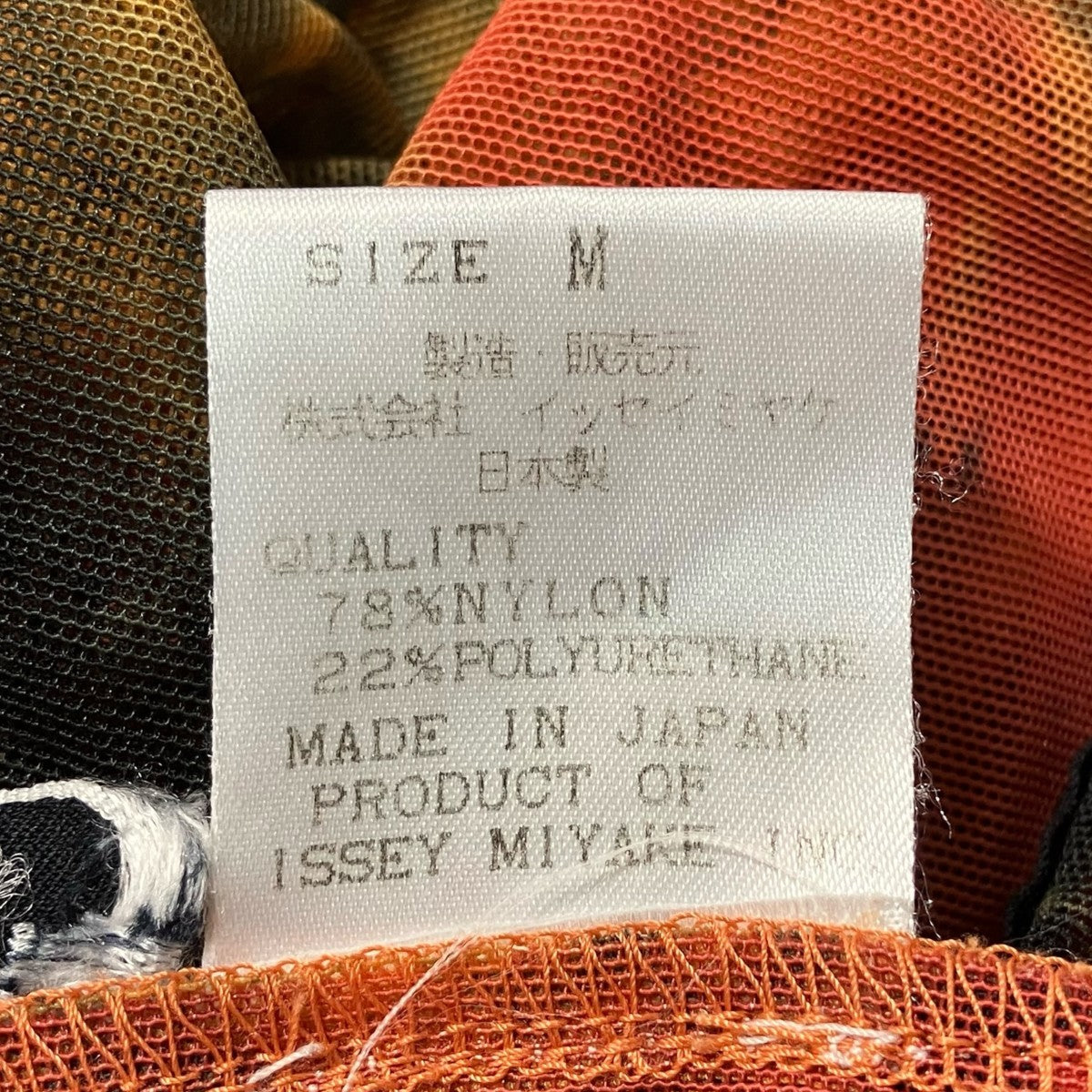 ISSEY MIYAKE MEN 半袖メッシュカットソー 古着・中古-7枚目のアイテム画像