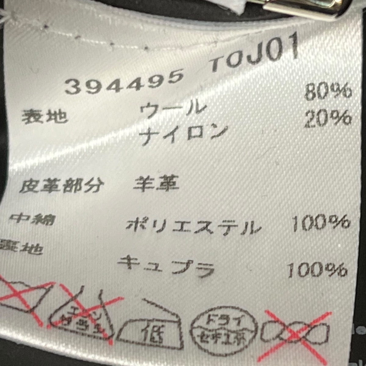 BALENCIAGA alexander wang期ダッフルコート394495 T０J０１ 古着・中古-7枚目のアイテム画像