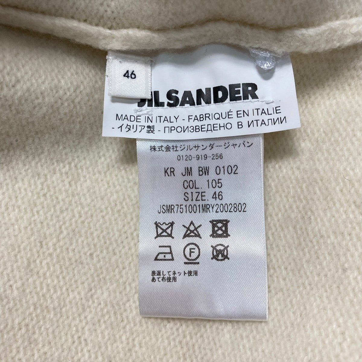 JIL SANDER スリットニットJSMR751001MRY2002802 古着・中古-10枚目のアイテム画像