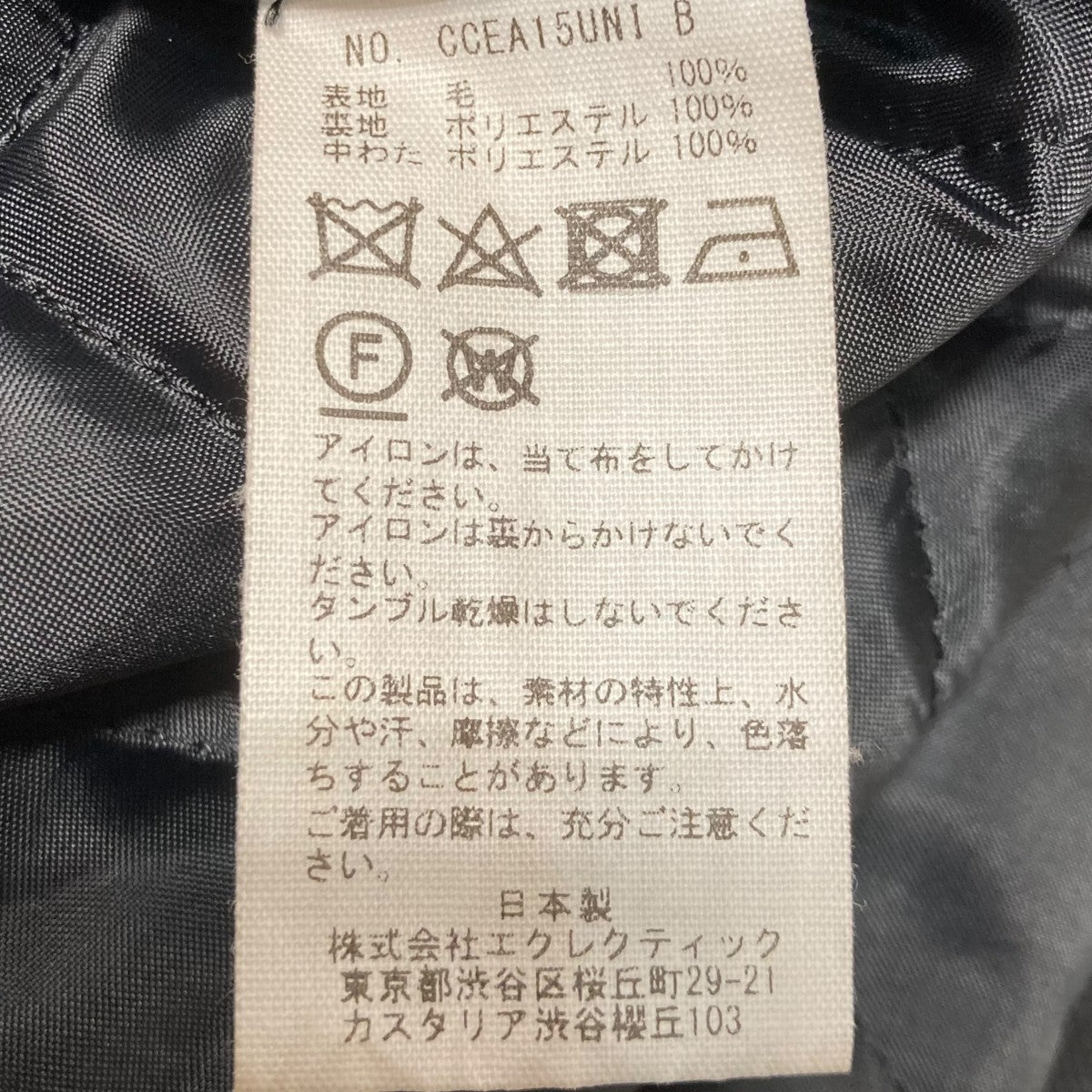 CLASS 24AWDORMEUIL ROYAL11 STRIPE COVERALLストライプ柄キルティングジャケットCCEA15UNI B 古着・中古-10枚目のアイテム画像