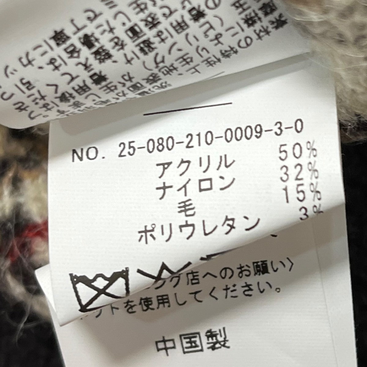 25AWCRAFTED Vネック ニットベストVネックニットベスト