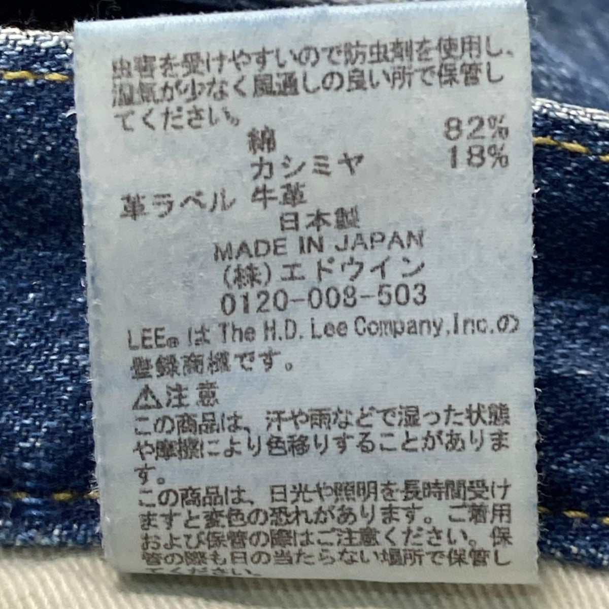 LEE デニムパンツLB0533 古着・中古-7枚目のアイテム画像