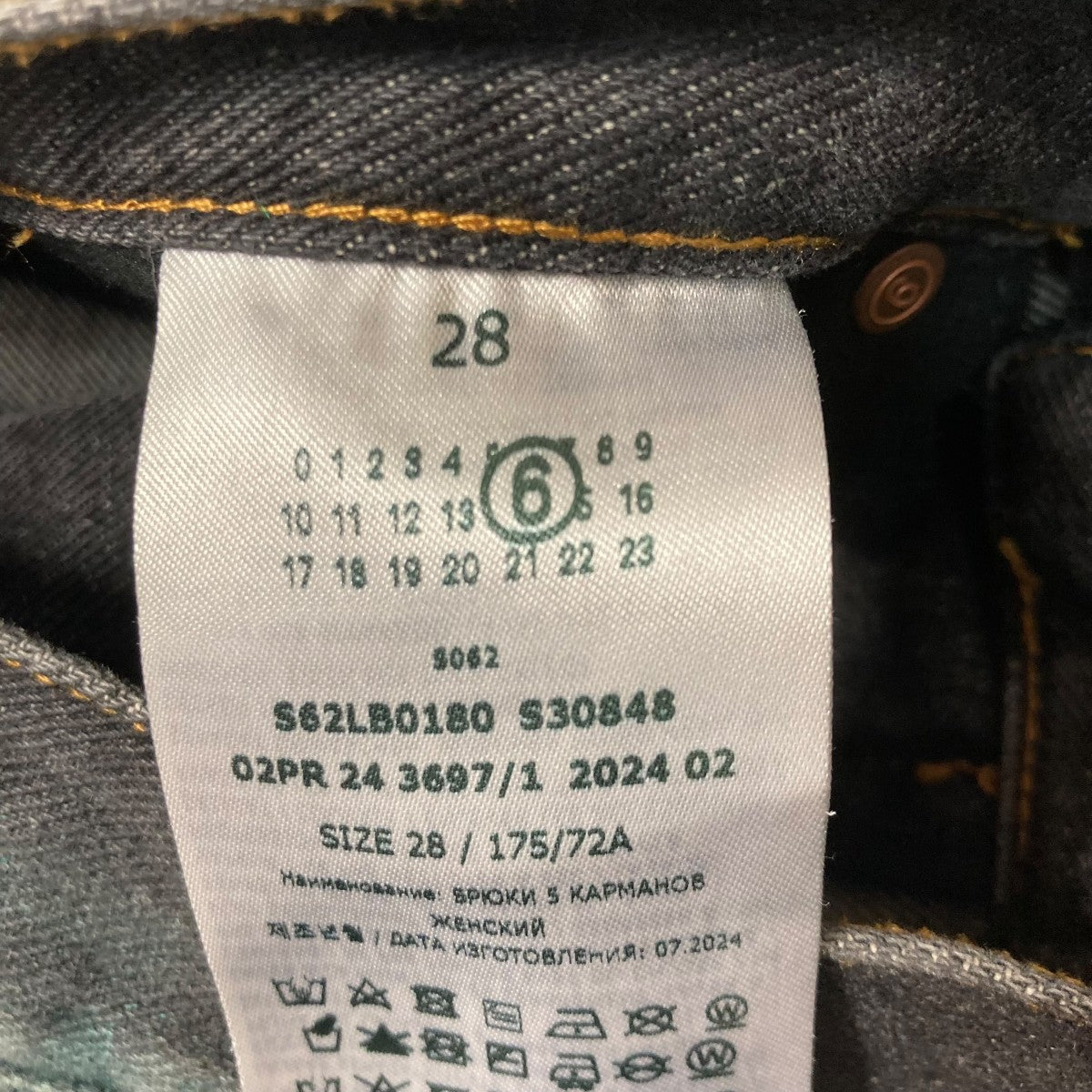 MM6 Maison Margiela 24AWIRIDESCENT DENIMデニムパンツS62LB0180 S30848 古着・中古-7枚目のアイテム画像
