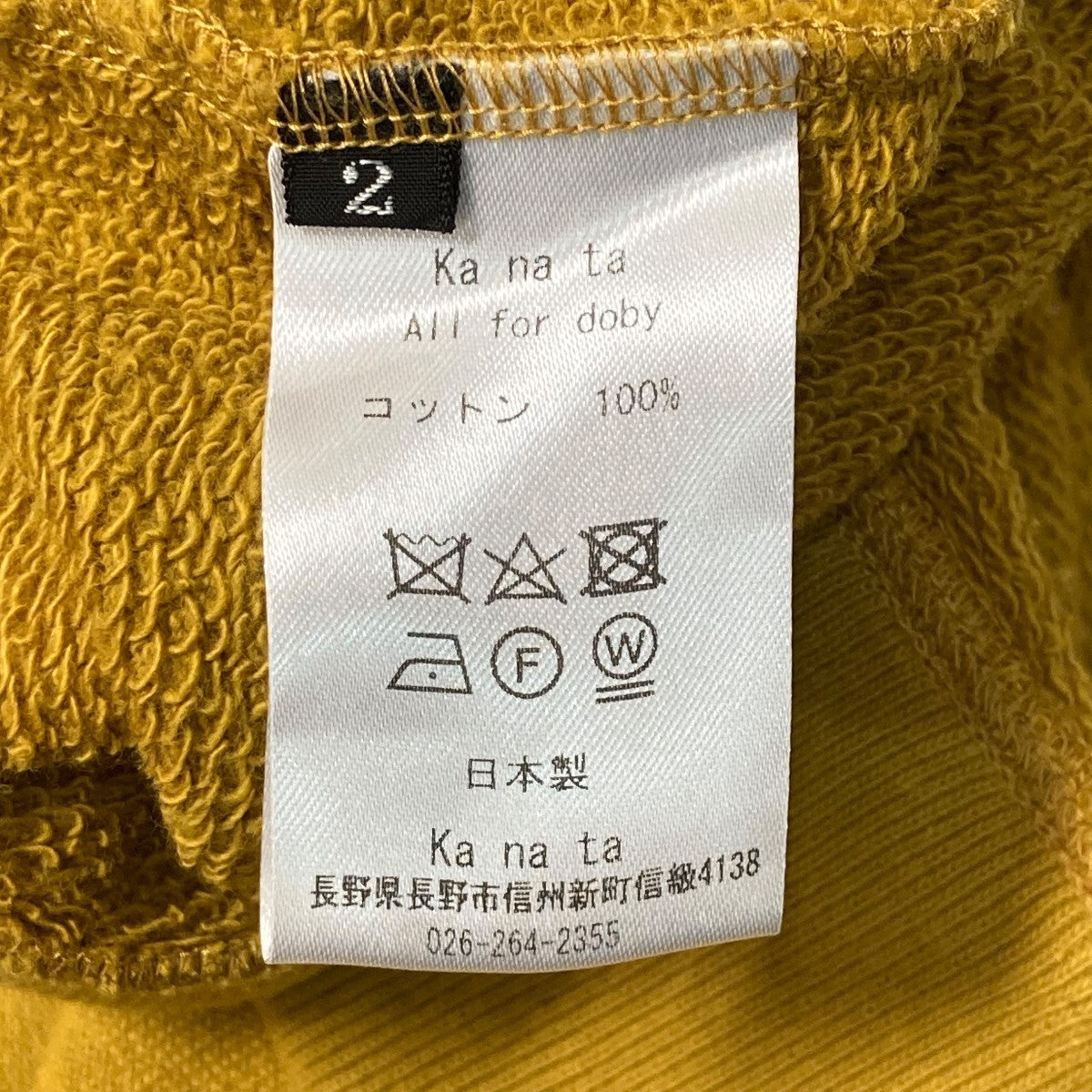 ka na ta sea stand sweatクルーネックスウェット 古着・中古-7枚目のアイテム画像